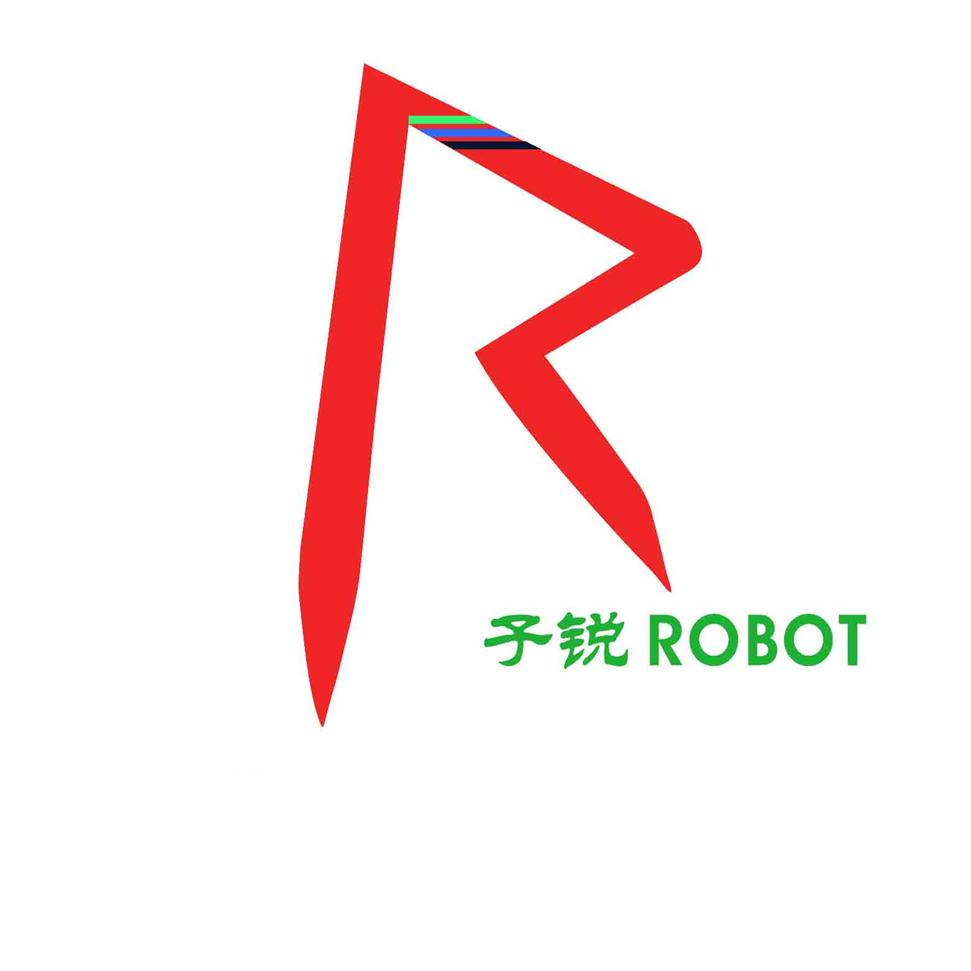 广州子锐机器人技术有限公司