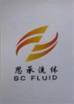 宁波思承流体技术代理有限公司