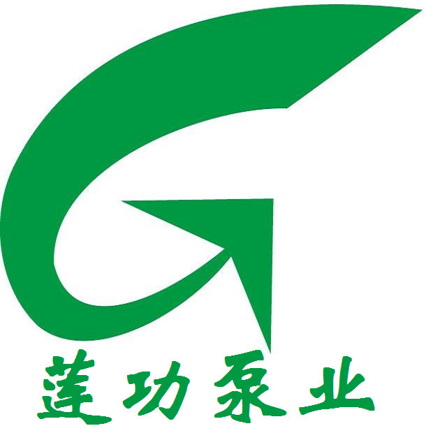 上海莲功泵业制造有限公司