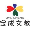 东莞宝成文教用品有限公司