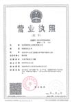 长沙国利电力科技有限公司