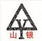 济宁山银机械设备有限公司