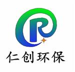 定州仁创环保设备有限公司