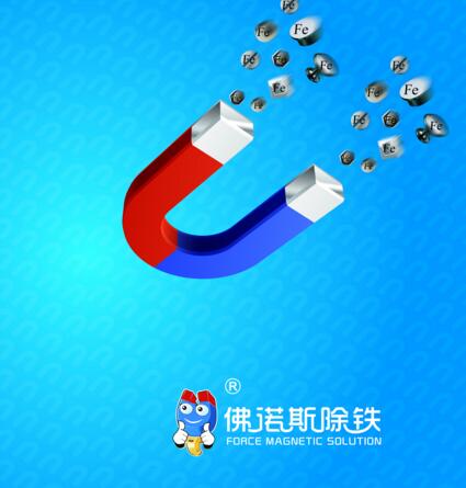 佛山佛诺斯除铁机械设备有限公司