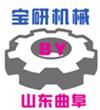 曲阜市宝研机械厂