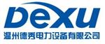 温州德秀电力设备有限公司
