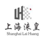 上海涞皇科技有限公司