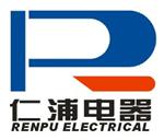 上海仁浦电器设备有限公司