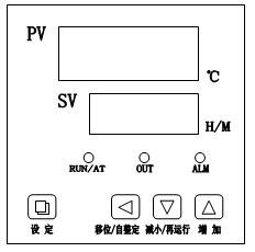 温度控制器操作面板.jpg