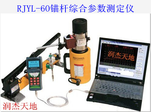 RJYL-60锚杆综合参数测定仪.jpg
