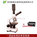 一滴血检测仪的格是多少