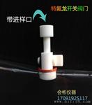 特氟龙Teflon耐酸碱气体采样袋