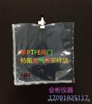 特氟龙Teflon耐酸碱气体采样袋