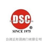 供应台湾DSC疏水阀,台湾DSC阀门