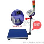 75kg警示电子秤，75kg带报警电子称