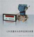 水电站、LJZ-2智能流量监测装置