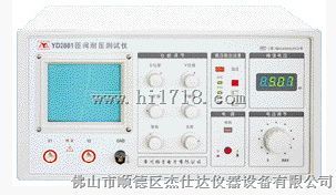 YD2881匝间耐压测试仪 包邮 广东实体店