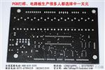 pcb样板公司线路板打样快速pcb抄板打样
