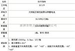 高压输电线路杆塔倾斜在线监测设备方案