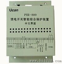 PIR-800馈电智能保护器PIR-800II
