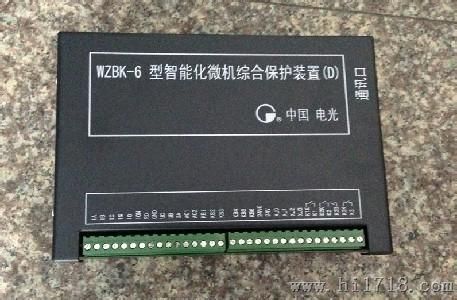 优质WZBK-6(D)智能微机保护器报价