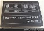 贵州优质GWZBQ-10(6)G 型微机高压启动器保护装置