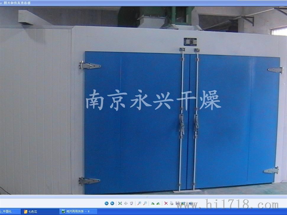 南京永兴供应大型蒸汽烘房|电汽两用烘房|