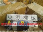 协易冲床增压油泵， 肯岳亚KING AIR LS-508超负荷油泵,购原装选维修台湾冲床的东源