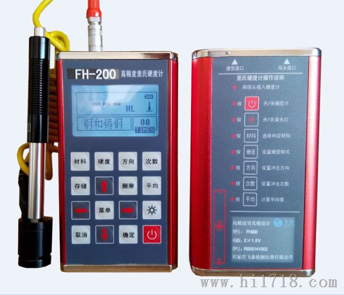 黑河、大庆、手握式硬度检测仪器、伊春、鹤岗便携式硬度测量仪器批发厂家