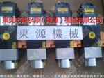 金丰冲床气动液压泵，肯岳亚KING AIR LS-507超负荷油泵, 购原装选冲床维修的东源