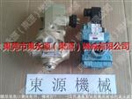 协易冲床电磁阀，金丰离合器喷风电磁阀，MAC/TACO/ROSS/丰兴等原装气阀