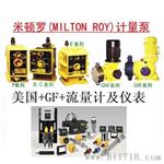 美国米顿罗R/H系列液压隔膜计量泵大流量