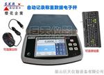 智能秤带上下限重量报警电子秤哪里有卖