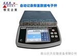 智能秤带上下限重量报警电子秤哪里有卖