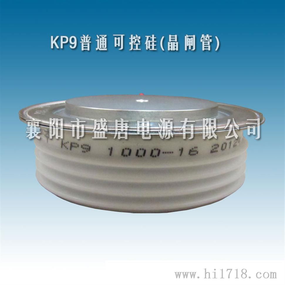 KP9可控硅(晶闸管)