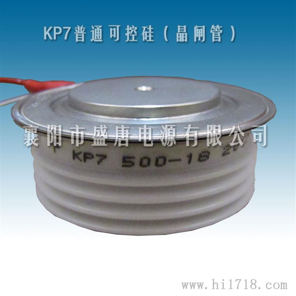 KP7可控硅(晶闸管)