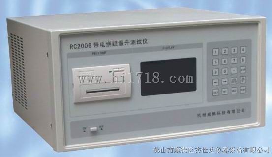 广东佛山 RC2006绕组温升测试仪 专卖店包邮