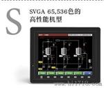富士POD触摸屏V8（中国区代理）UG人机界面