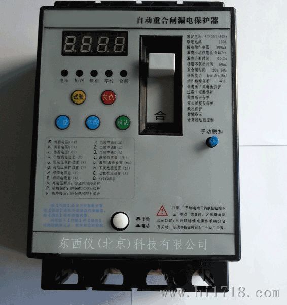 重合闸漏电保护开关