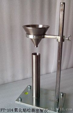 全自动氟化铝（氧化铝）流动性测试仪