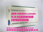 供应深圳JMDM-5D动感影院效控制器动感座椅4D5D影院控制系统
