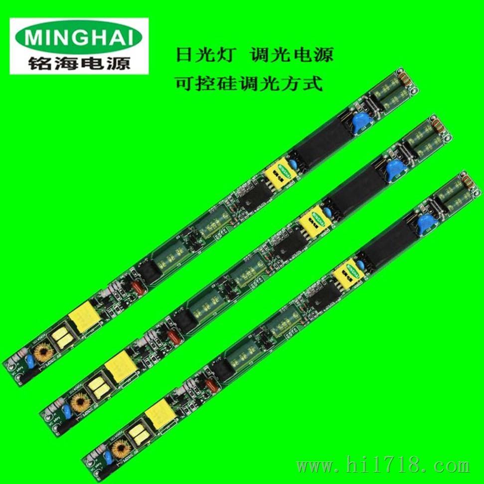 T8日光灯管调光电源14W18W21W内置隔离LED调光电源