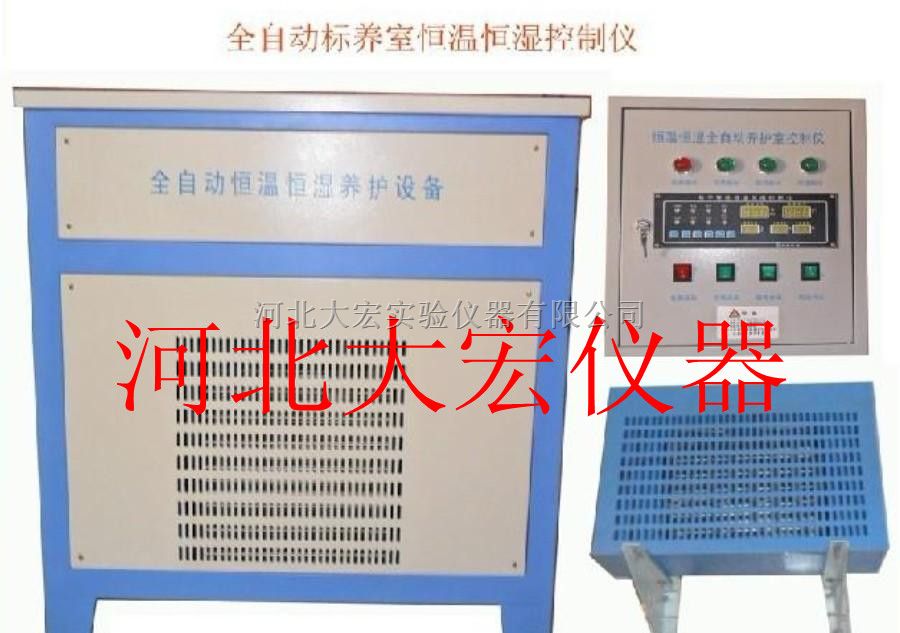 湿度控制仪