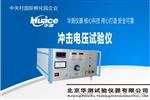 供应优质华测新型系列耐电压测试仪