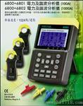 台湾泰仕 PROVA6800+6801 电力质量分析仪