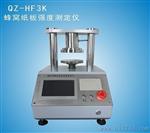 QZ-3K 电子瓦楞纸板边压强度检测仪，电脑测控压缩试验仪
