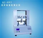  QZ-PPT 纸护角强度测定仪，包装检测制造