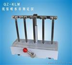  QZ-KLM型纸张吸水率测定仪，克列姆法吸水率仪