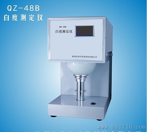 QZ-48B型白度色度测定检测仪，白度仪