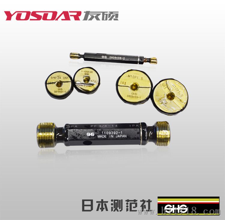  日本测范社SHS螺纹塞规环规 量规